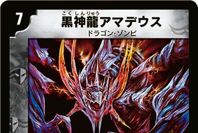 Super Necrodragon Hakaishi Hakai | Duel Masters Wiki | Fandom Super Necrodragon Hakaishi Hakai | Duel Masters Wiki | Fandom