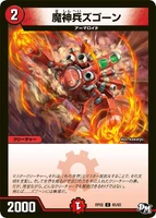 Demon Armed Soldier Zugon 85/93