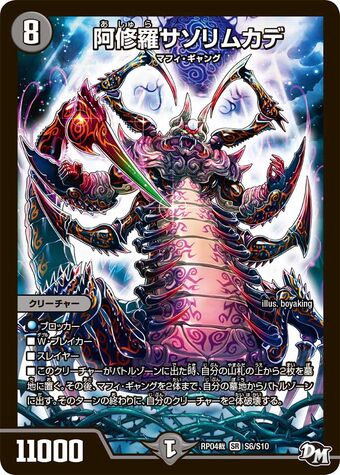 DUEL MASTERS Japanese Asura DMRP04 Secret Rare Sasorimukade