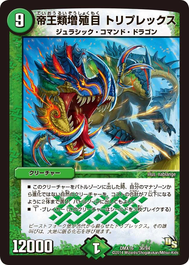 Triprex, Growth King | Duel Masters Wiki | Fandom