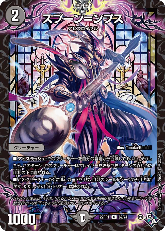Spoon = Nps/Gallery | Duel Masters Wiki | Fandom Spoon = Nps/Gallery | Duel Masters Wiki | Fandom