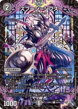 Spoon = Nps/Gallery | Duel Masters Wiki | Fandom Spoon = Nps/Gallery | Duel Masters Wiki | Fandom
