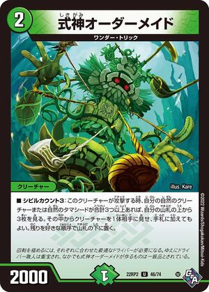 Ordermade, the Invoked | Duel Masters Wiki | Fandom