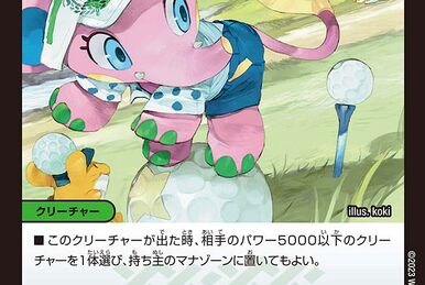 Cocco Lupia GS | Duel Masters Wiki | Fandom