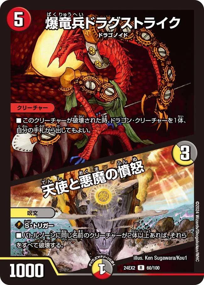 Dragstrike, Blastdragon Soldier / The Wrath of Angels and Demons