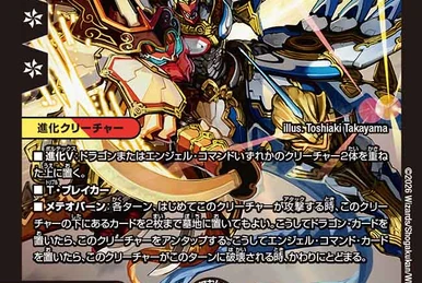 Mega Kirikiri Dragon | Duel Masters Wiki | Fandom