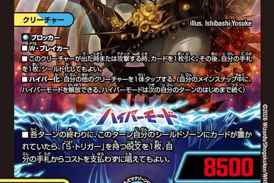 Miracle Star, Lord of Dragon Spirits | Duel Masters Wiki | Fandom