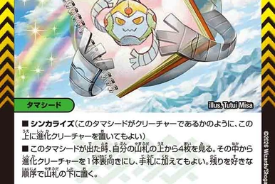 Ura NICE | Duel Masters Wiki | Fandom