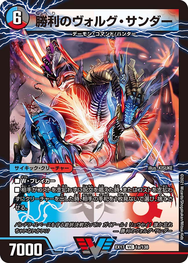 Elttaes, the MASTER of DUELS (2024-EN002) — ValueTCG