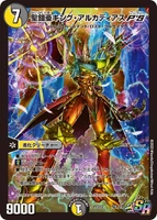 King Alcadeias Play's, Holy Gaia 騎1/18