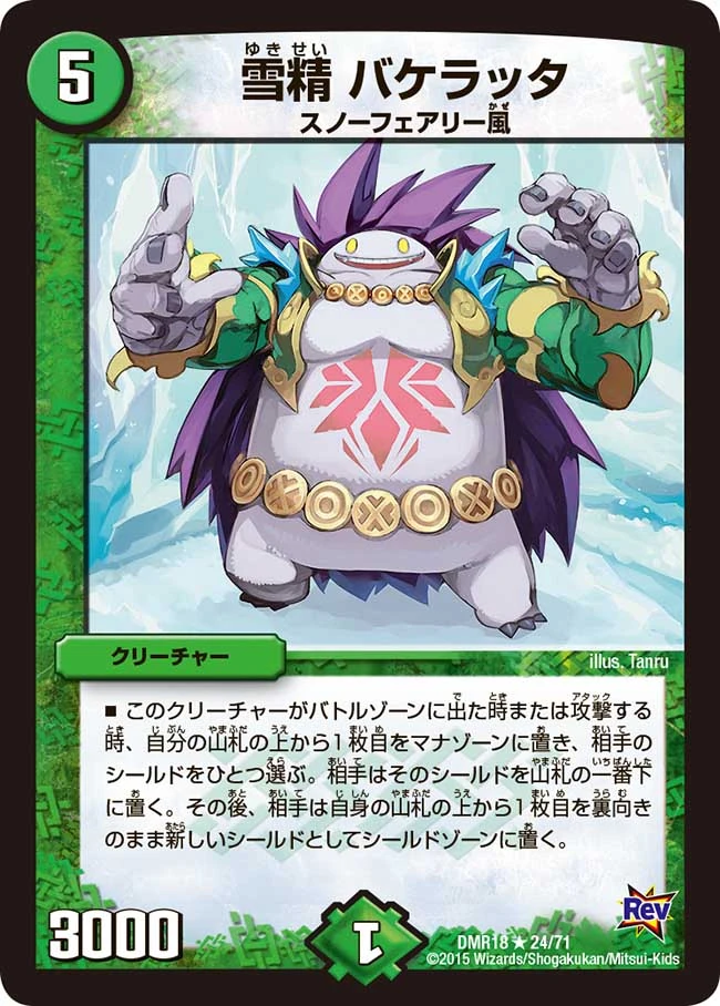 Bakeratta, Snow Faerie | Duel Masters Wiki | Fandom