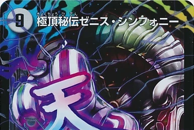 Luna Mystery Mansion | Duel Masters Wiki | Fandom