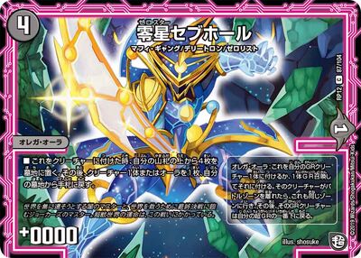 5-wind-inosukes-and-350-