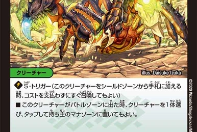 Satellite Slam Scorpion | Duel Masters Wiki | Fandom
