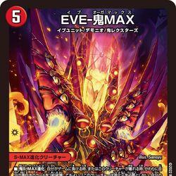 DMRP-22 Kirifuda! Master CRYMAX!! | Duel Masters Wiki | Fandom