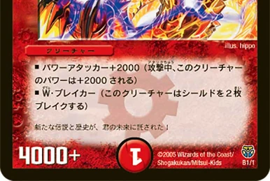 Saucer-Head Shark | Duel Masters Wiki | Fandom