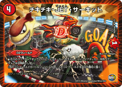 DRAGONさま Together Again This Year, Frederica | Z/X -Zillions of enemy