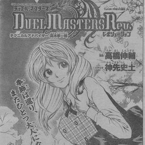 Duel Masters Revolution Volume 4 Duel Masters Wiki Fandom