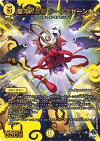 Kusokzeshki, Holy Chaos Great Ninja 2X/8