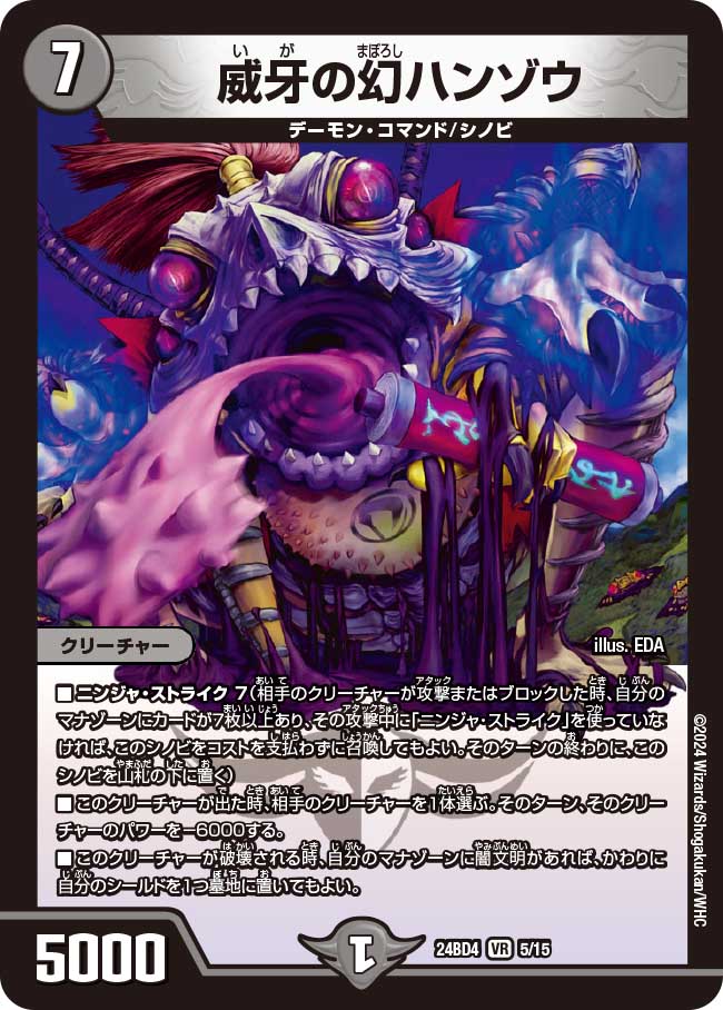5cバロムデッキ【バロムナイトメア 邪眼 邪脳 邪爪 邪心臓の魔法