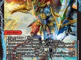 MaltSAGA, Explosive Flame Dragon Ruler