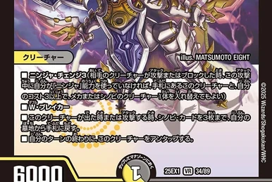 昇 カオスマントラ 昇カオスマントラ(DM25RP1 S1/S11) | デュエル・マスターズ