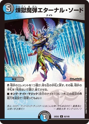 デュエルマスターズ 海外版 エターナルソード Purgatory Magic Shot - Eternal Sword | Duel Masters Wiki