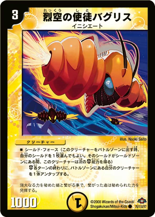 Bagris Vizier Of Turbulence Duel Masters Wiki Fandom Bagris Vizier Of Turbulence Duel Masters Wiki Fandom