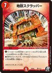 DMPCD-01 DueMa Play's CollaboDeck: The Rise of Überdragon & The Rise of Heavenly Gate