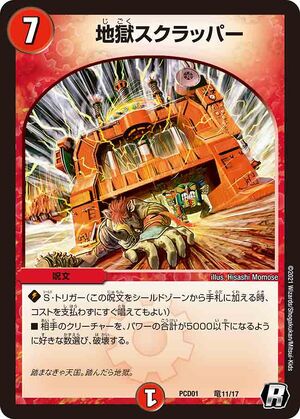 Hell's Scrapper | Duel Masters Wiki | Fandom