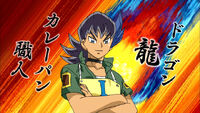 Dragon Ryu (Duel Masters Versus)