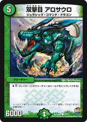 Arosauro, Twin Attack | Duel Masters Wiki | Fandom