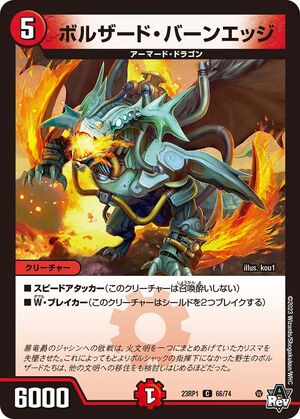 Bolzard Burnedge | Duel Masters Wiki | Fandom