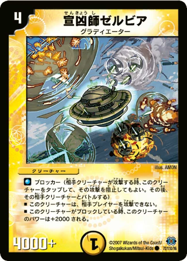 デュエルマスターズ キセル・カイワレ Emperor Abyssbel Jashin DM22-RP1 OR1/OR2 Over Rare Duel Masters