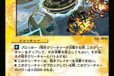 Explosive Trooper Zalmez | Duel Masters Wiki | Fandom