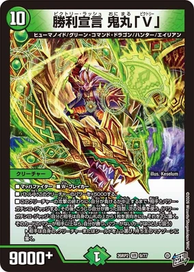 Onimaru 