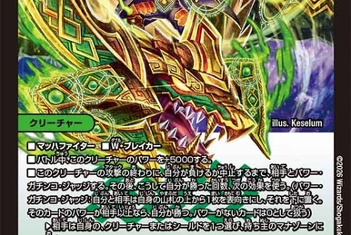 Gaiash Kaiser, the Meteor | Duel Masters Wiki | Fandom