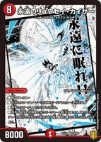 Ryusei Kaiser, the Eternal 29/50