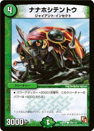 Seven Star Ladybug | Duel Masters Wiki | Fandom