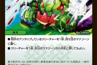 Shadowwave Cyclone | Duel Masters Wiki | Fandom