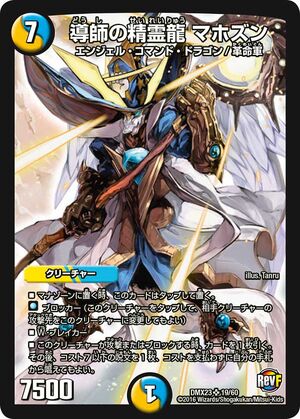 Mahozun Priest Dragon Elemental Duel Masters Wiki Fandom