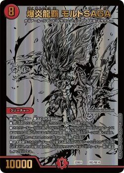 DM22-BD1 Legend Super Deck: Flaming Dragon Fighter Gallery (OCG