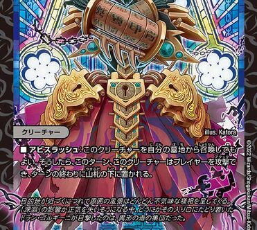 Keylock = Debok | Duel Masters Wiki | Fandom