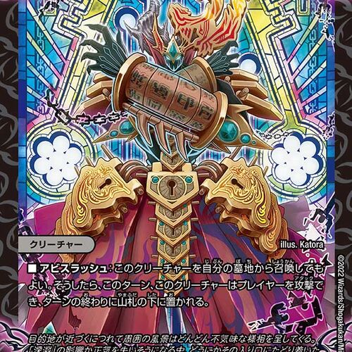 Keylock = Debok | Duel Masters Wiki | Fandom