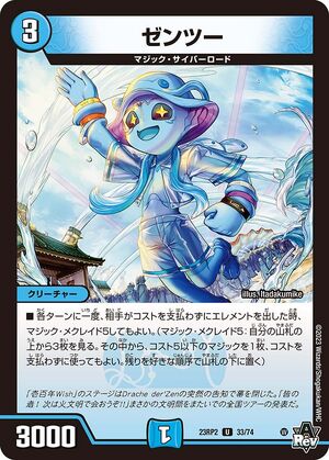 Zentsu | Duel Masters Wiki | Fandom