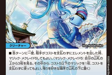 DMD-32 Masters Chronicle Deck 2016: The Genesis by the Lord