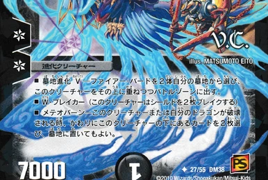 Kaiser Aini, Bird of Fire | Duel Masters Wiki | Fandom