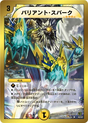 Valiant Spark Duel Masters Wiki Fandom