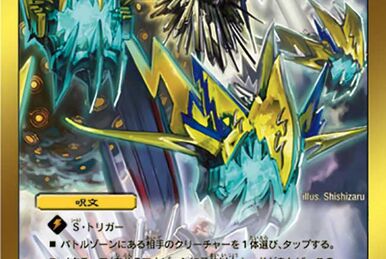 Star-Cry Dragon | Duel Masters Wiki | Fandom