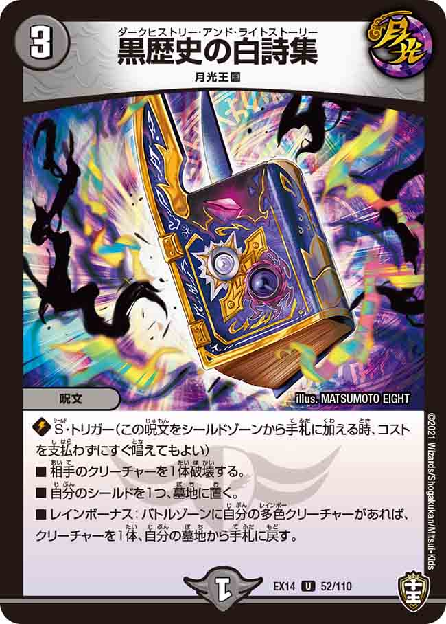 遊戯王II 闇界決闘記 Dark 不透明 Duel Stories 遊戯王II 闇界決闘記 Dark 不透明 Duel Stories